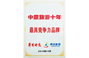 公司榮譽插圖(21)