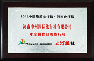公司榮譽插圖(22)