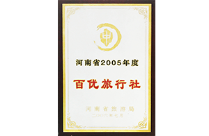 公司榮譽插圖(2)