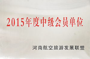 公司榮譽插圖(12)