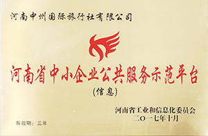 公司榮譽插圖