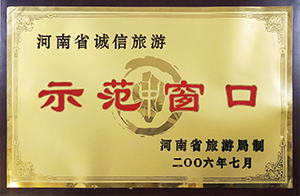 公司榮譽插圖(5)