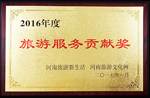 公司榮譽插圖(11)