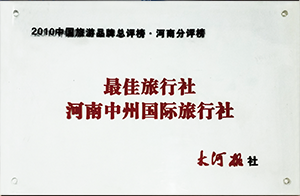 公司榮譽插圖(23)