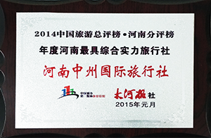 公司榮譽插圖(24)