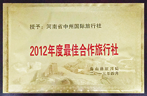 公司榮譽插圖(16)