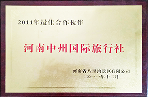 公司榮譽插圖(19)